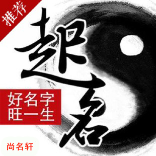 省直辖县宝宝起名